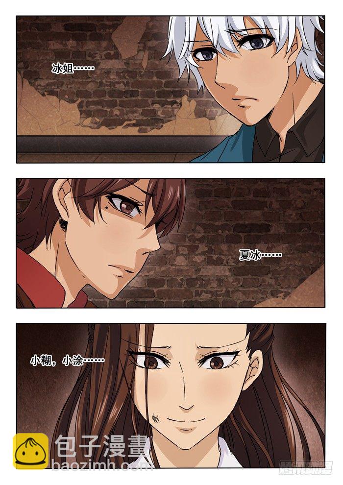 雙生靈探 - 148.BOOM! - 1