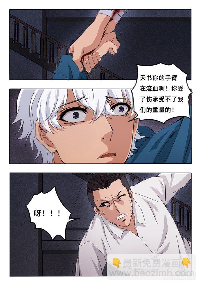 雙生靈探 - 150.冰姐之死 - 3