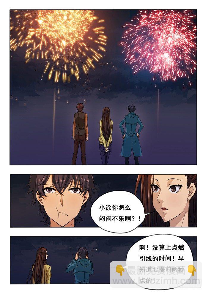 雙生靈探 - 152.告一段落 - 6