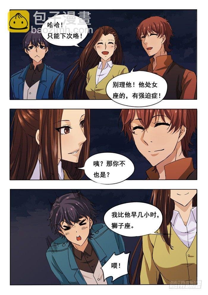 雙生靈探 - 152.告一段落 - 1