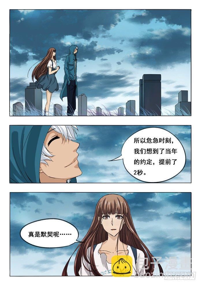 雙生靈探 - 152.告一段落 - 2