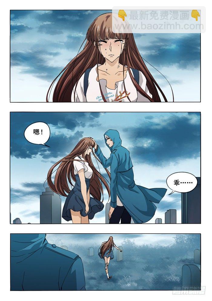 雙生靈探 - 152.告一段落 - 6