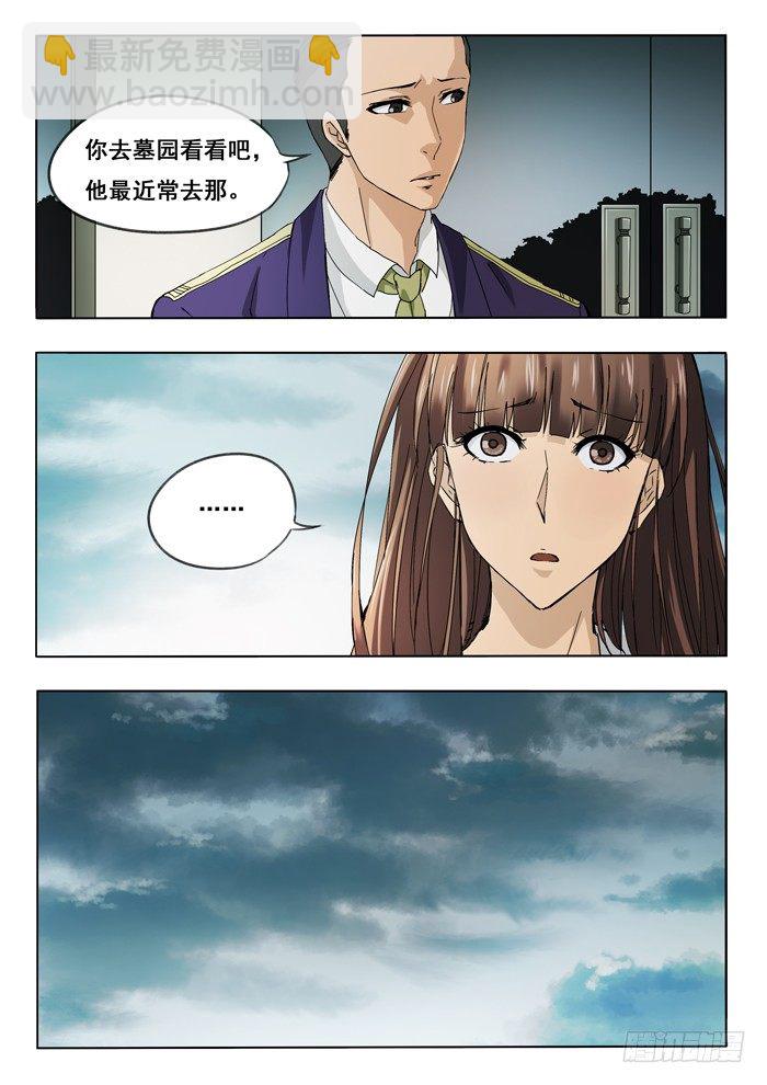 雙生靈探 - 152.告一段落 - 3