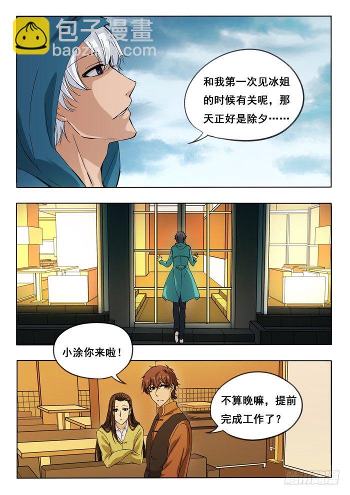 雙生靈探 - 152.告一段落 - 6