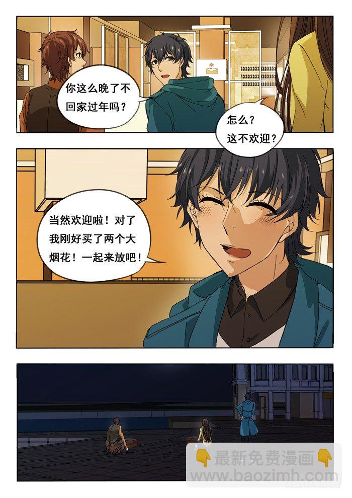 雙生靈探 - 152.告一段落 - 2