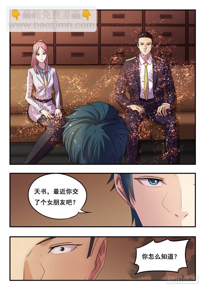 雙生靈探 - 154.今非昔比 - 1