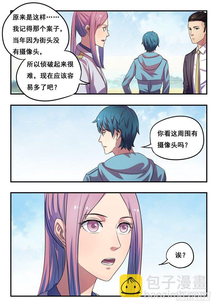 雙生靈探 - 156.碎屍案 - 2