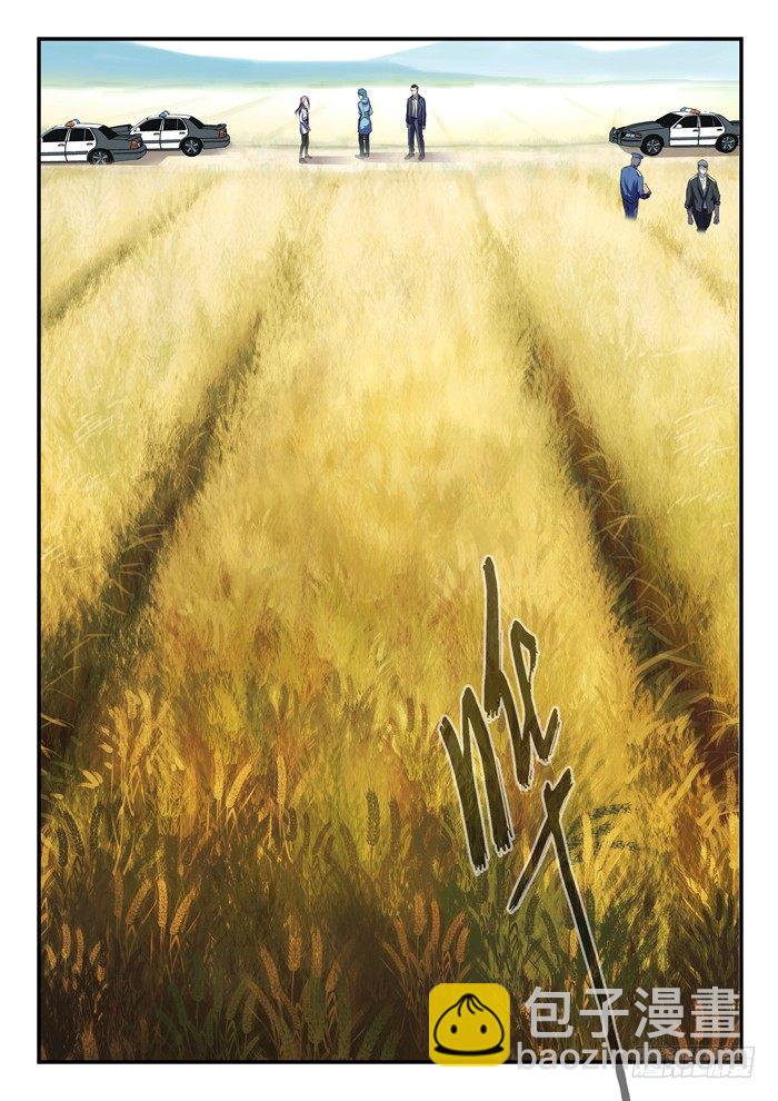 雙生靈探 - 156.碎屍案 - 3