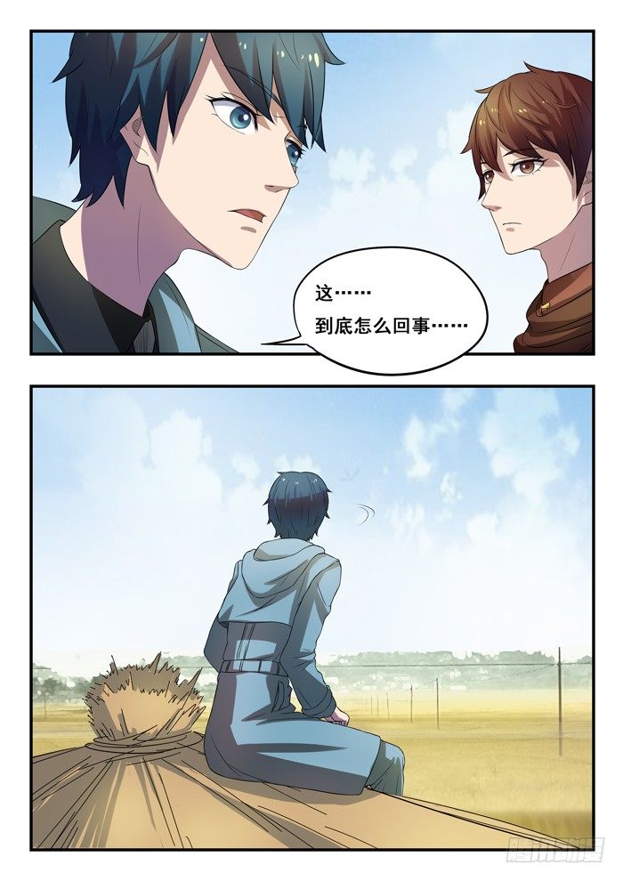 雙生靈探 - 158.第一現場 - 1