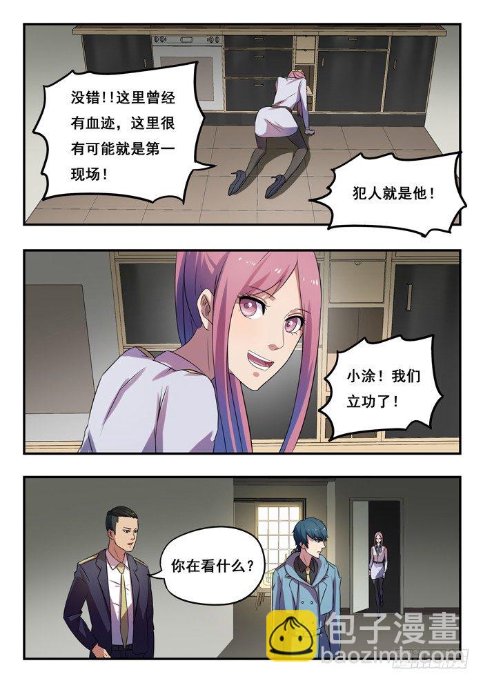 雙生靈探 - 158.第一現場 - 2