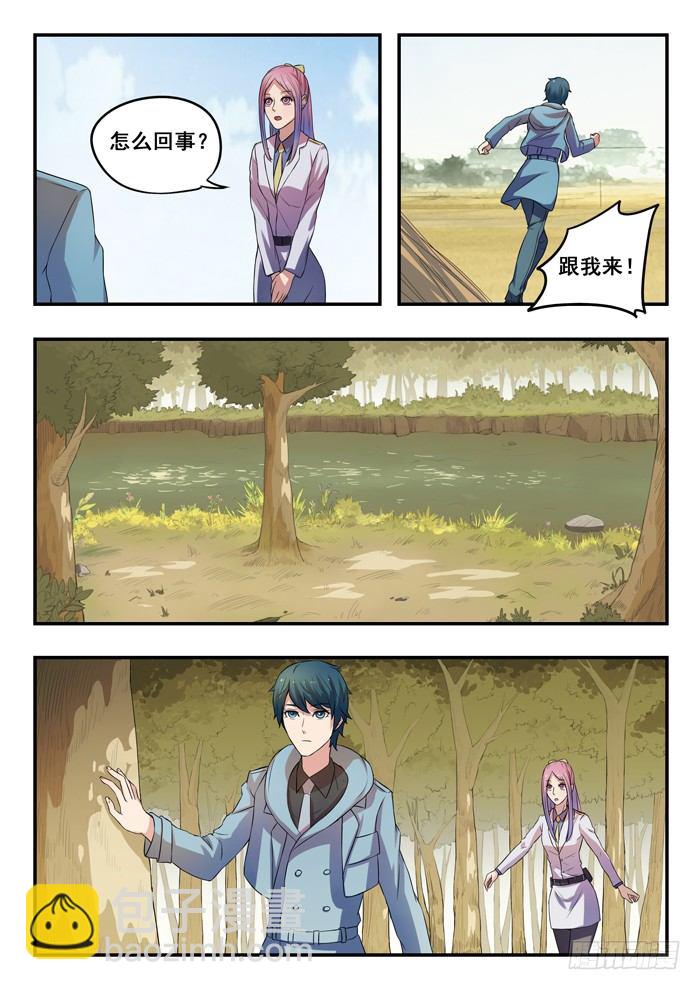 雙生靈探 - 158.第一現場 - 3