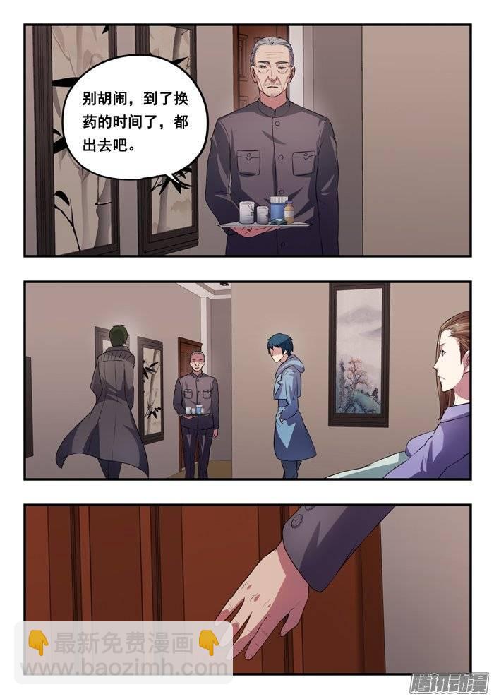 雙生靈探 - 161.東方先生 - 4