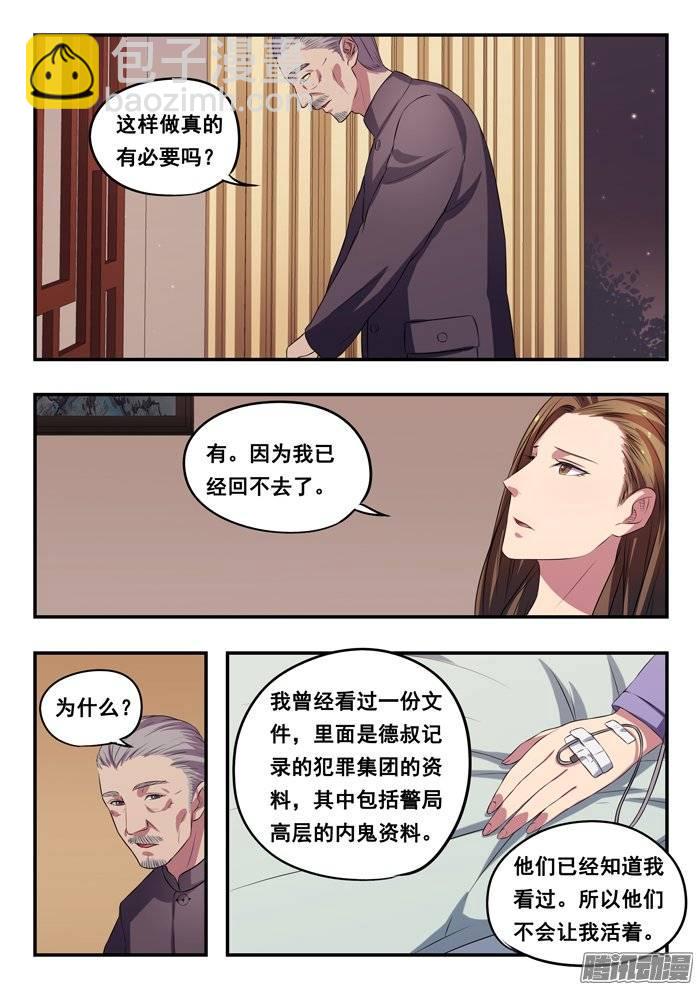 双生灵探 - 161.东方先生 - 1