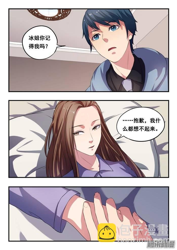 雙生靈探 - 161.東方先生 - 4