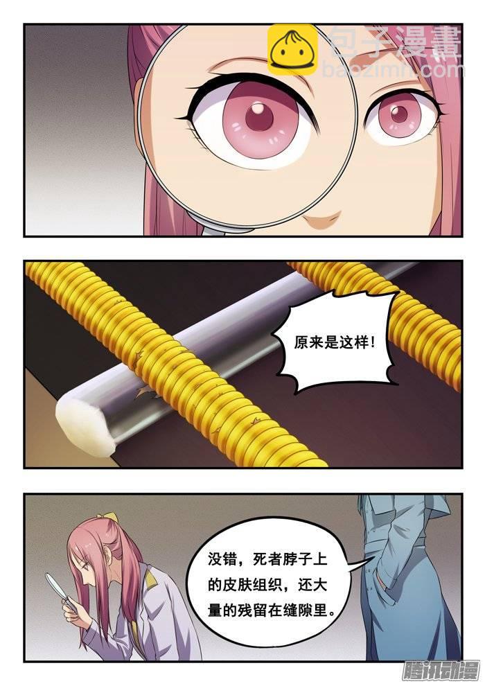 雙生靈探 - 163.巧合？ - 2