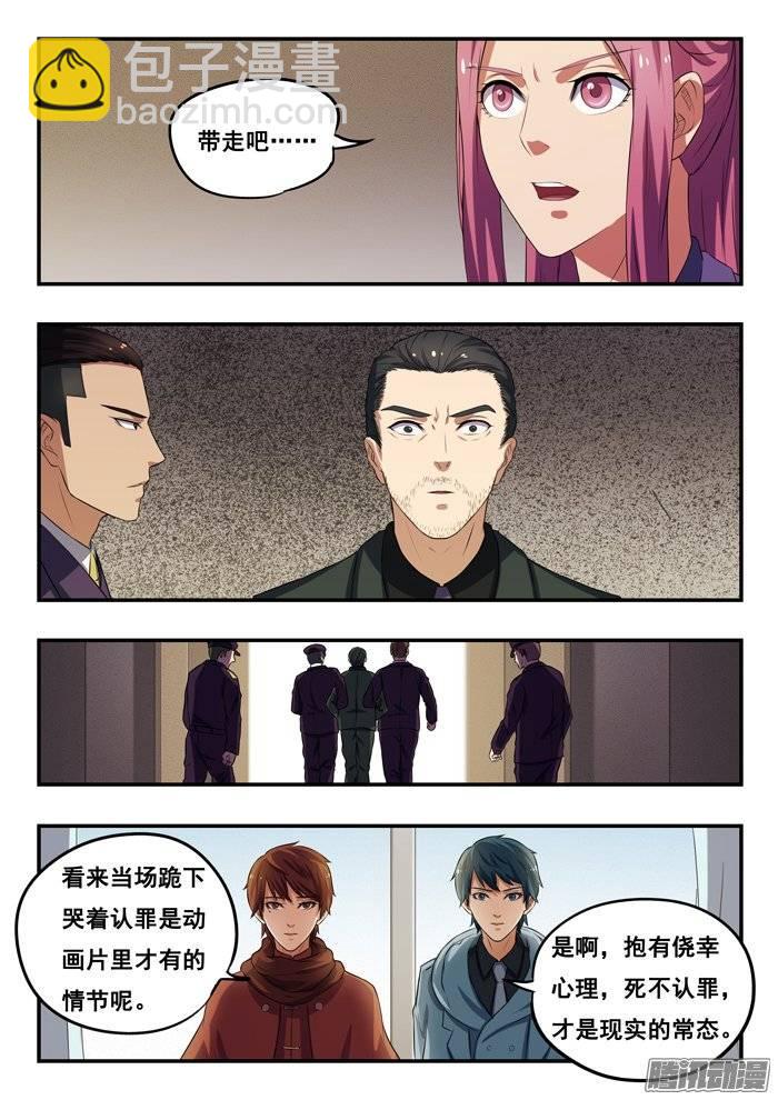 雙生靈探 - 163.巧合？ - 4