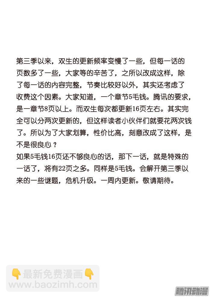 雙生靈探 - 165.光臨 - 1