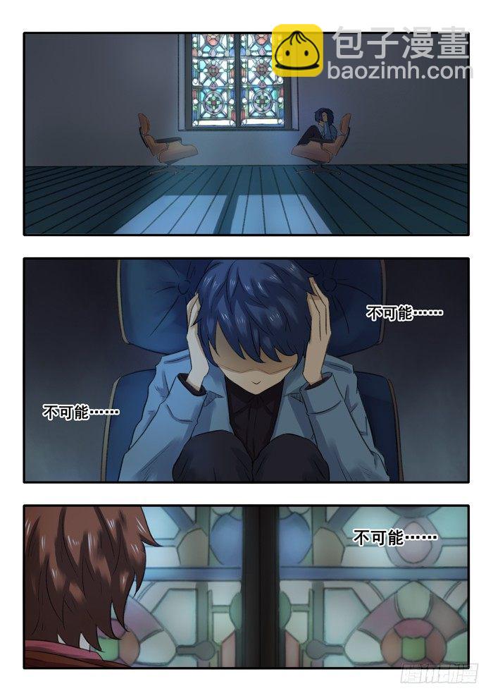 雙生靈探 - 17.檔案 - 2