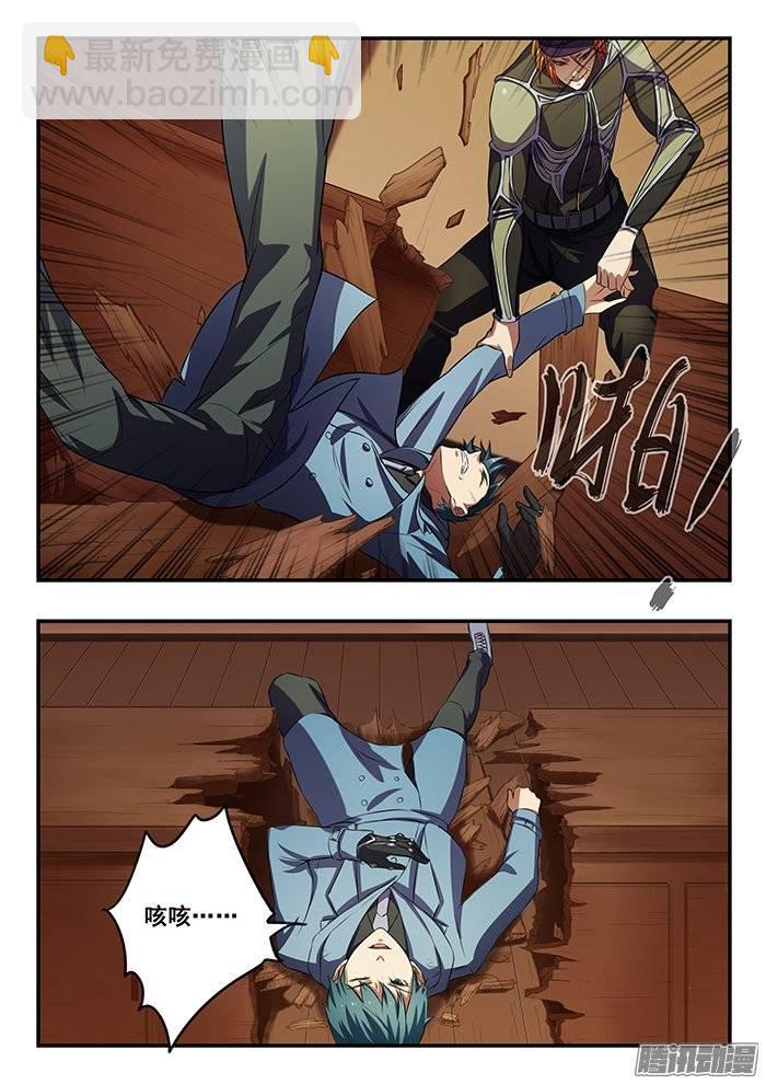 雙生靈探 - 167.Surprise - 1