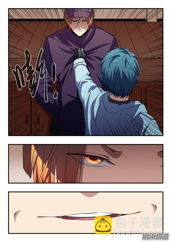 雙生靈探 - 167.Surprise - 2