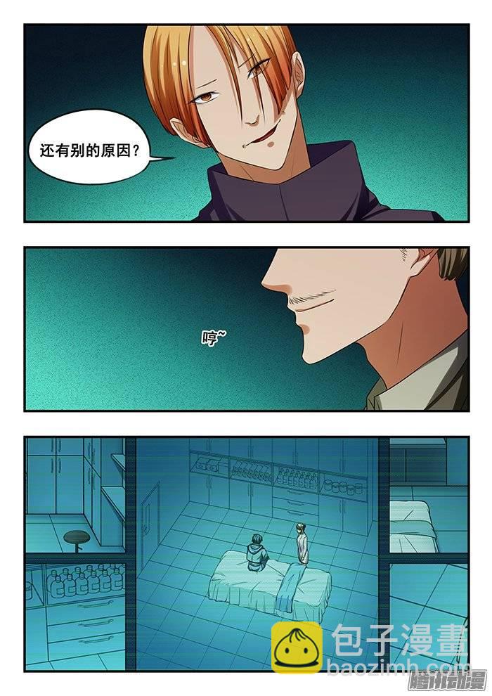 雙生靈探 - 169.消失的小糊 - 1