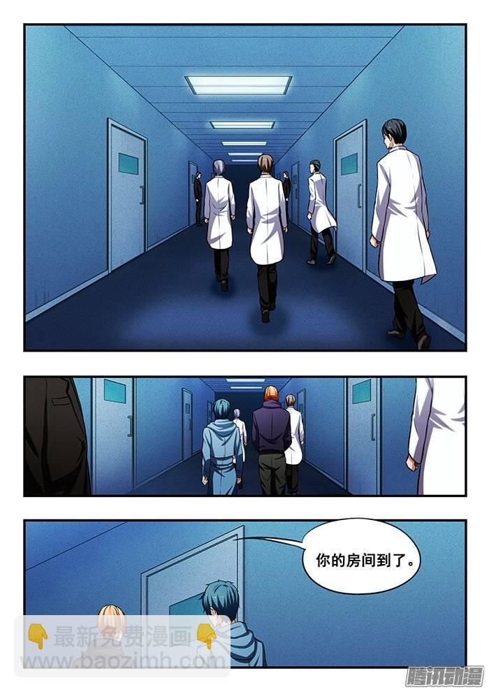 雙生靈探 - 169.消失的小糊 - 3