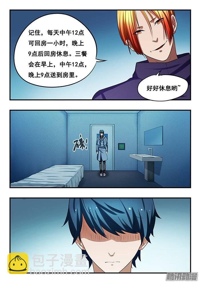 雙生靈探 - 169.消失的小糊 - 4