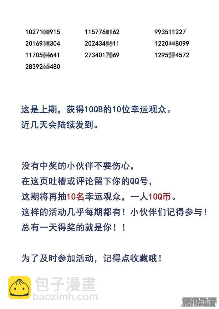 雙生靈探 - 169.消失的小糊 - 1