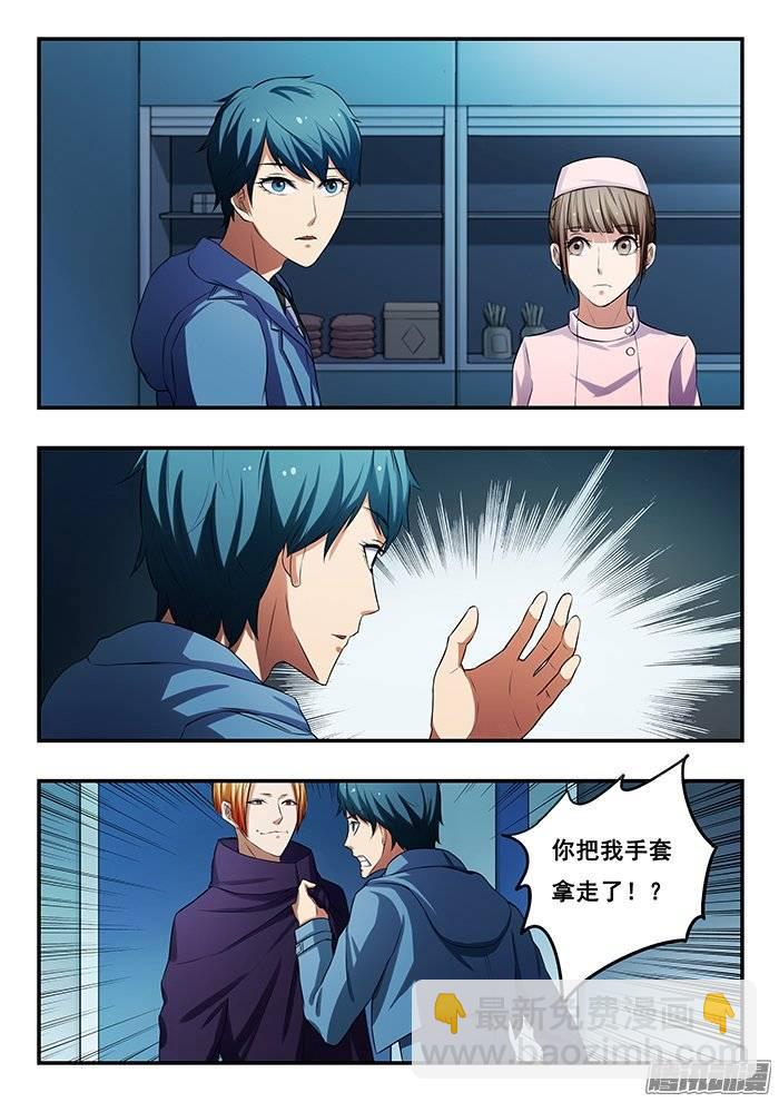 雙生靈探 - 169.消失的小糊 - 2