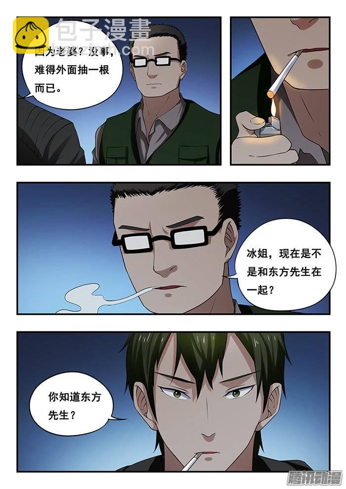 雙生靈探 - 171.跟蹤 - 1