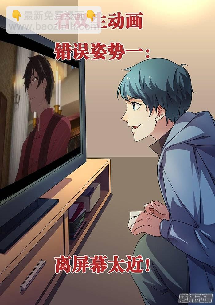 雙生靈探 - 171.跟蹤 - 3