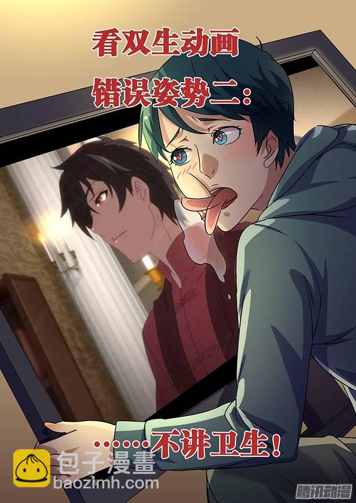 雙生靈探 - 171.跟蹤 - 4