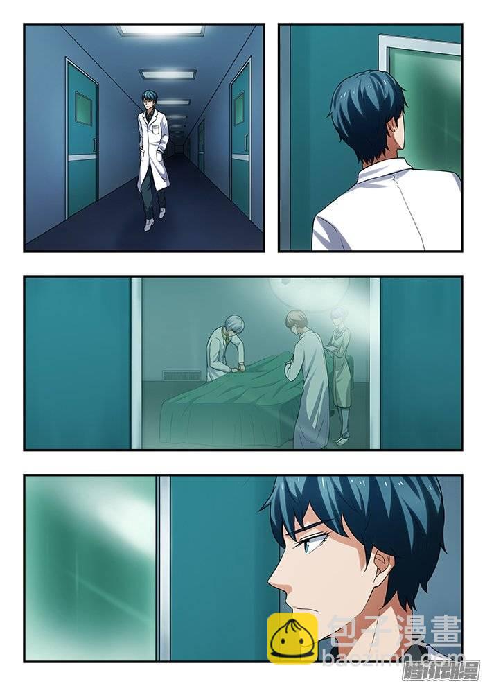 雙生靈探 - 171.跟蹤 - 2