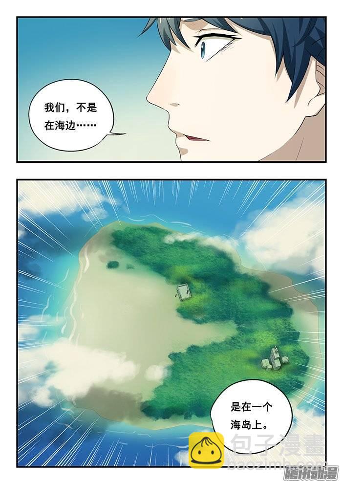 雙生靈探 - 174.海 - 2