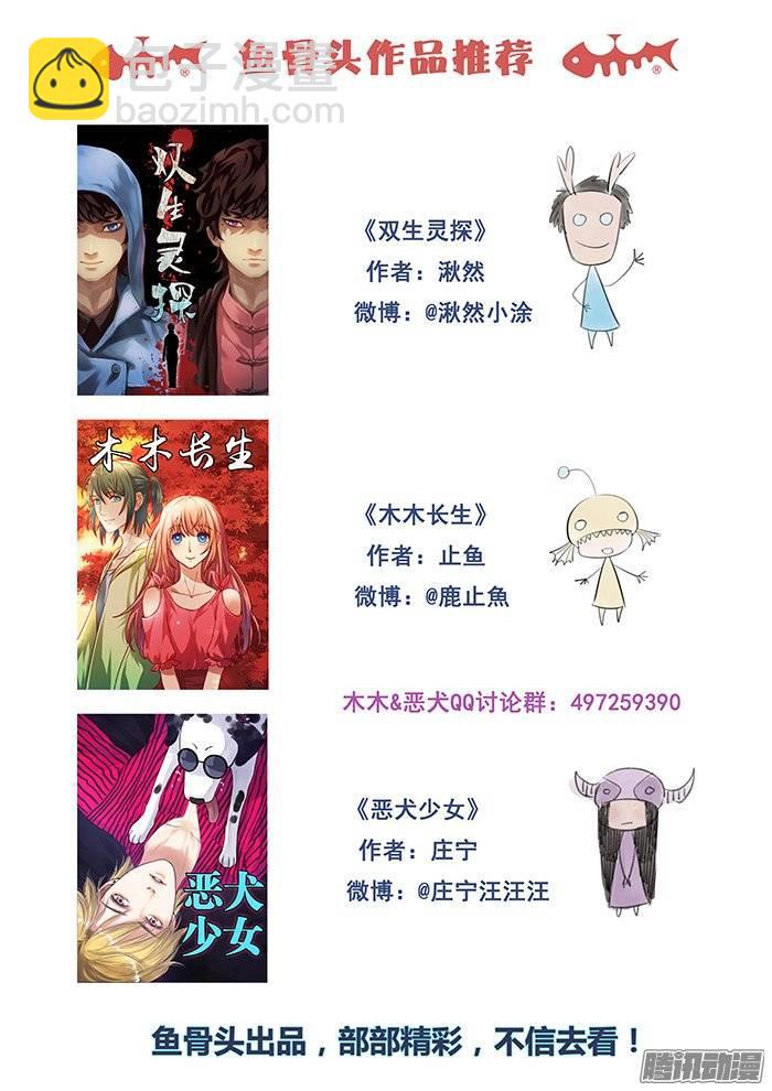 雙生靈探 - 176.變態 - 2