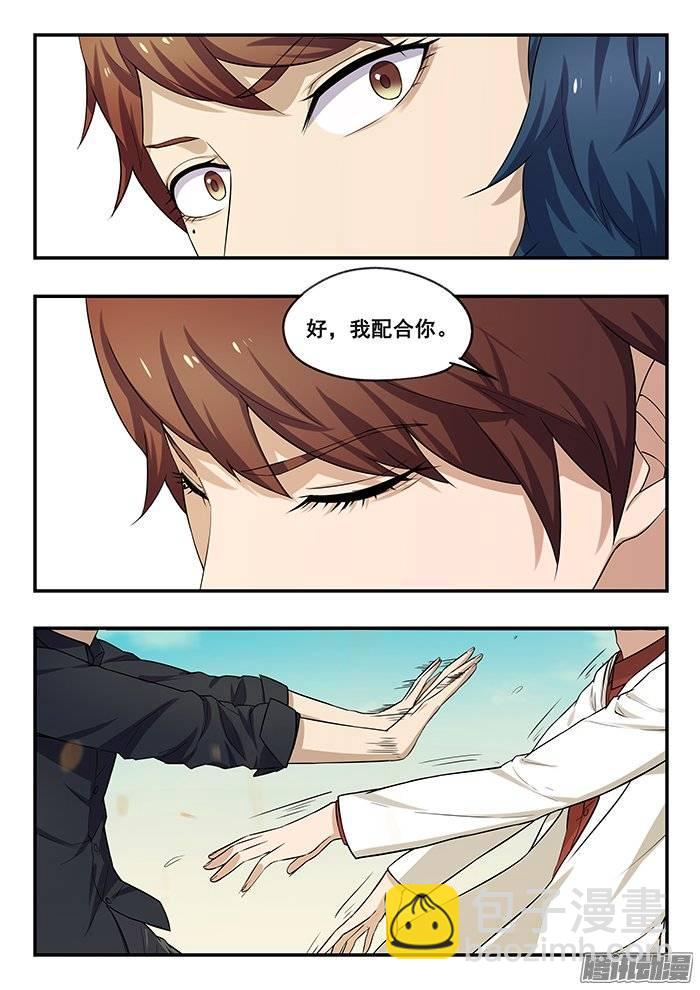 雙生靈探 - 176.變態 - 3