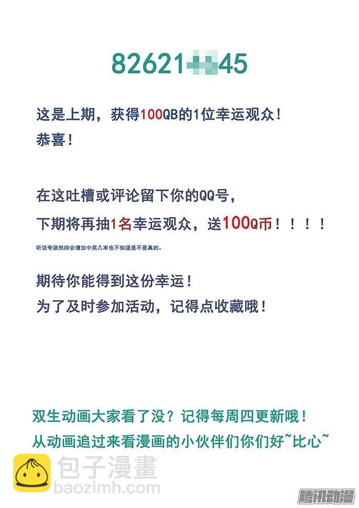 178.再逃-第184话