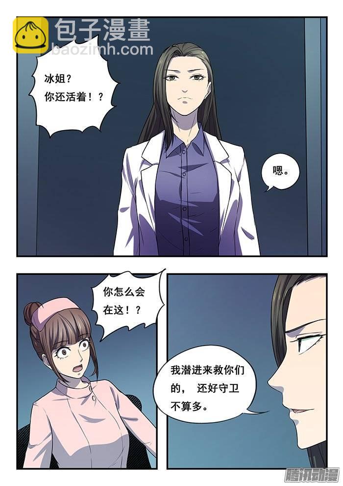 178.再逃-第184话