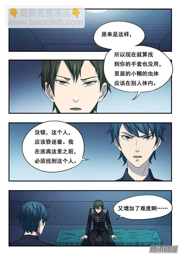 178.再逃-第184话