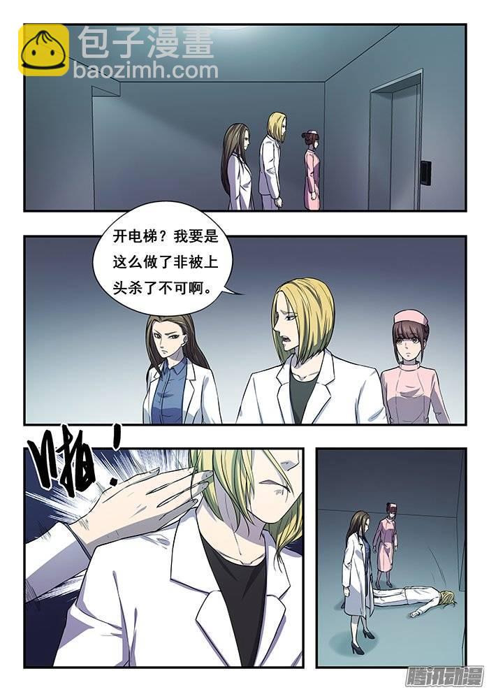 178.再逃-第184话