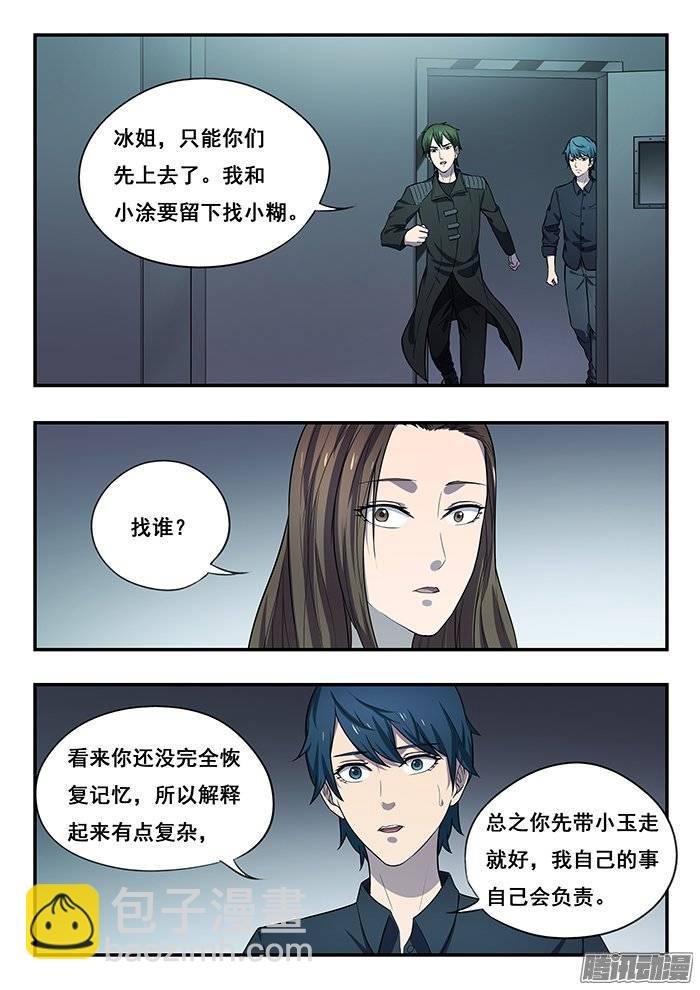 178.再逃-第184话