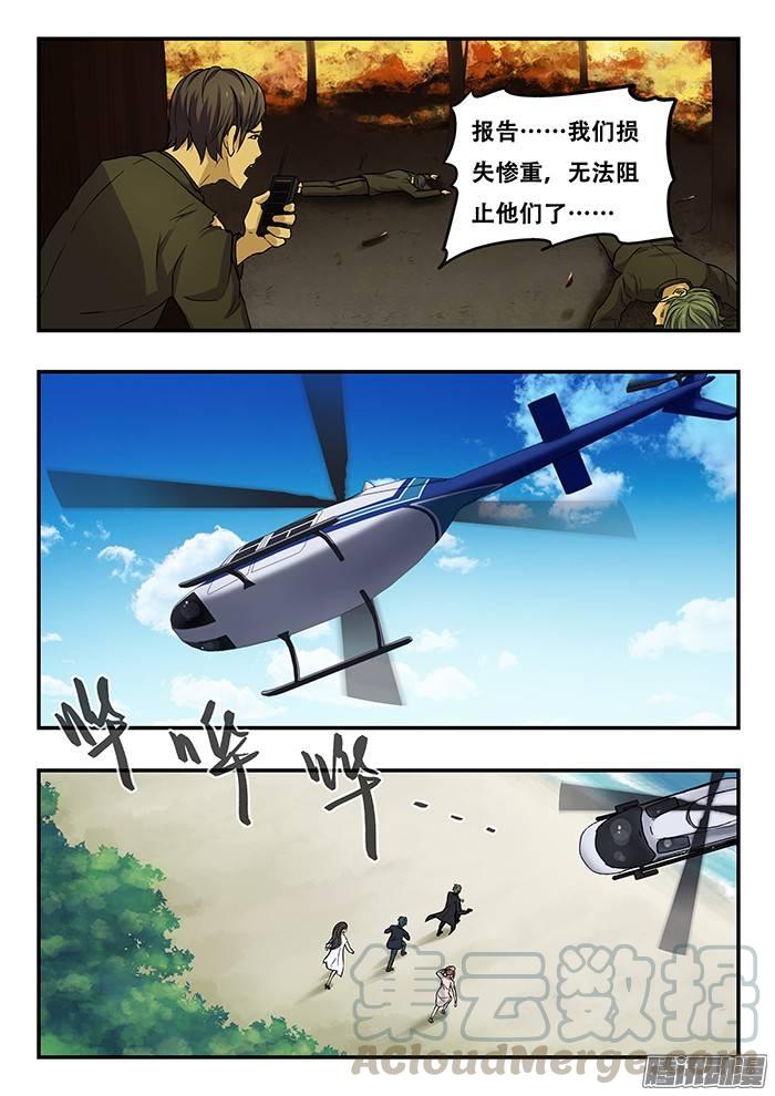 雙生靈探 - 180.逃離&留下 - 1