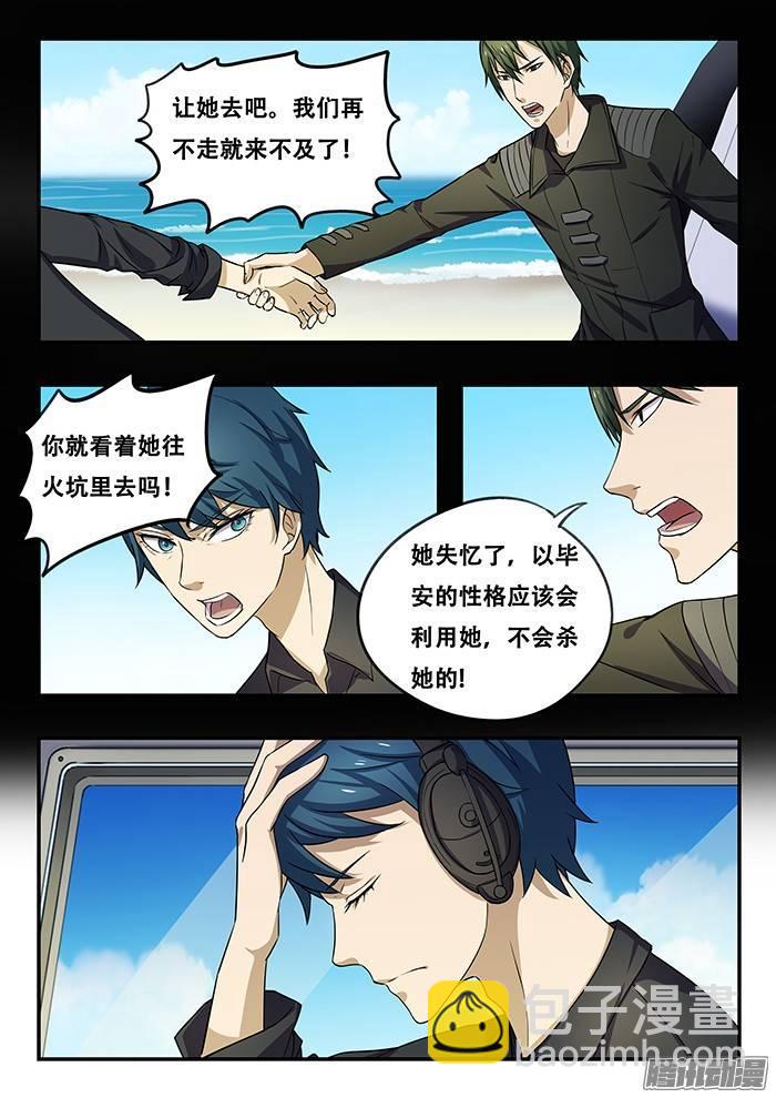 雙生靈探 - 180.逃離&留下 - 1