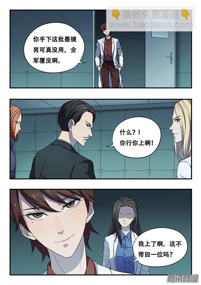 雙生靈探 - 180.逃離&留下 - 2