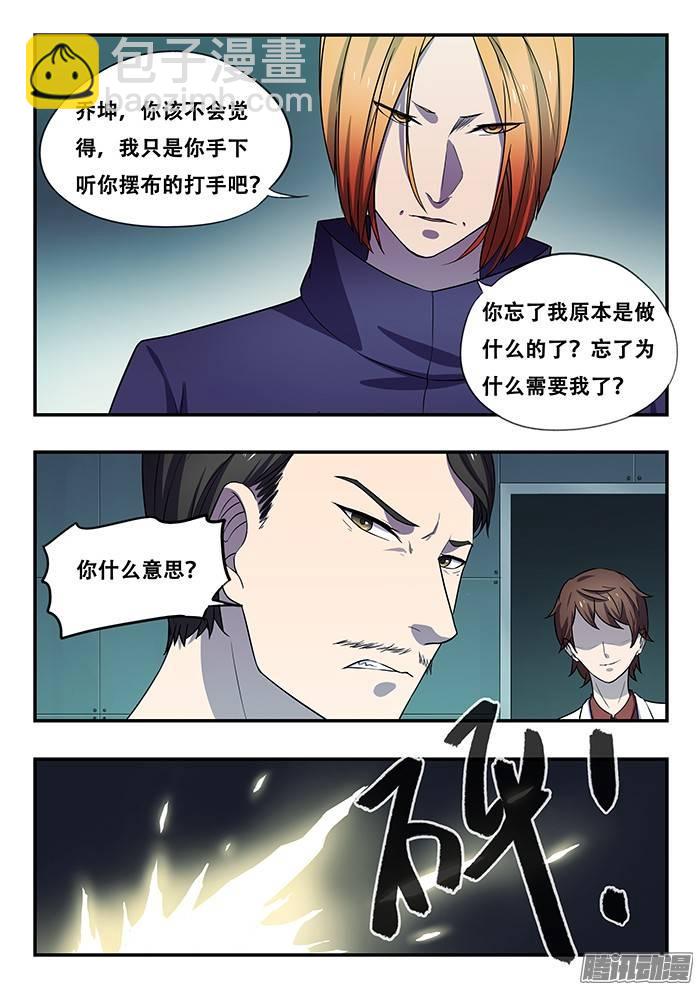 雙生靈探 - 180.逃離&留下 - 1