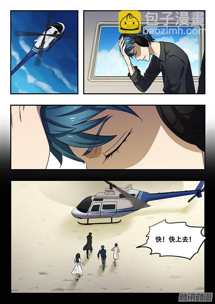 雙生靈探 - 180.逃離&留下 - 4