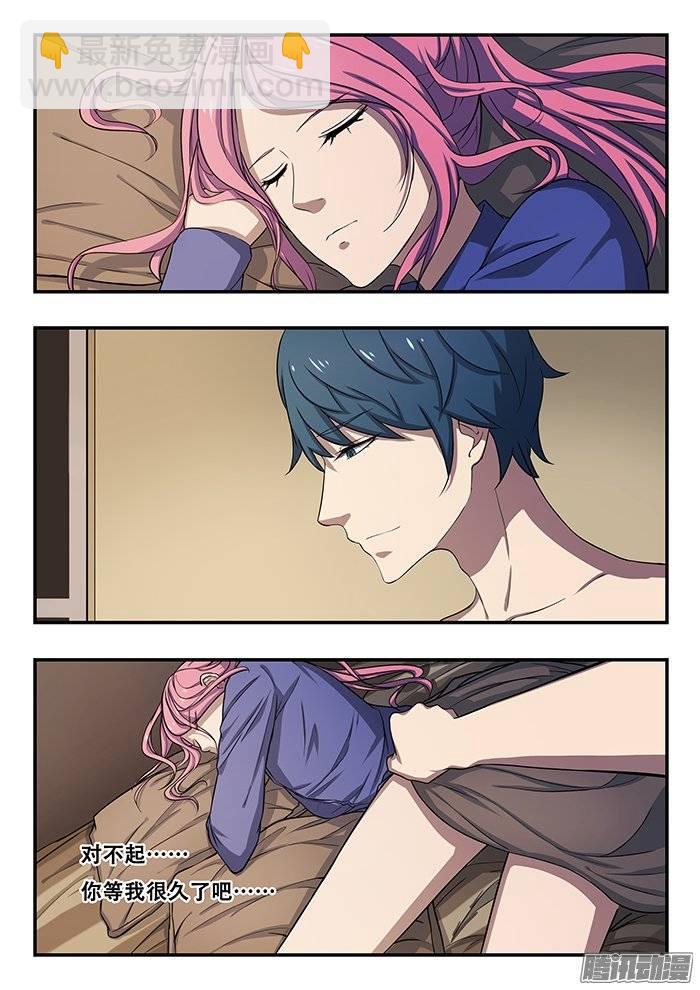 雙生靈探 - 182.何月 - 1