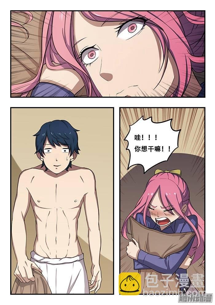 雙生靈探 - 182.何月 - 2