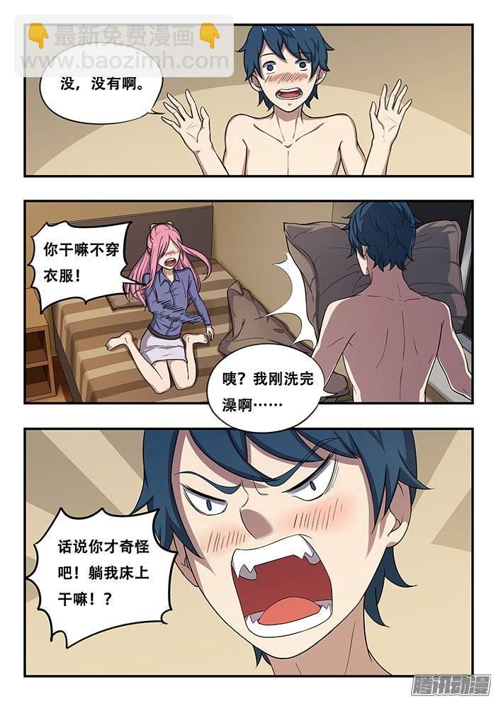 雙生靈探 - 182.何月 - 3