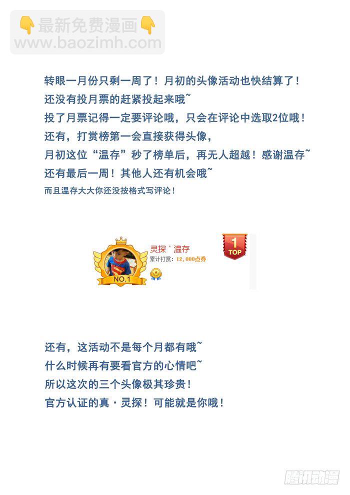 雙生靈探 - 19.性感沙灘 - 3